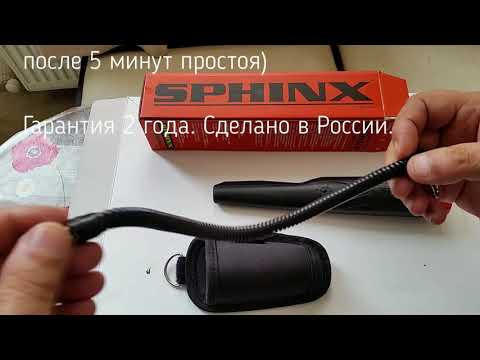 Пинпоинтер SPHINX (сфинкс 01), обзор 1. смотреть онлайн
