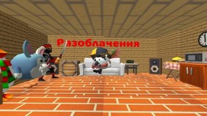 Конкурс Разоблачений