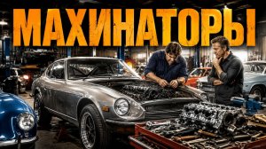 Махинаторы 5 сезон 1 серия | Автодиллеры | Wheeler Dealers (2003 -2023)