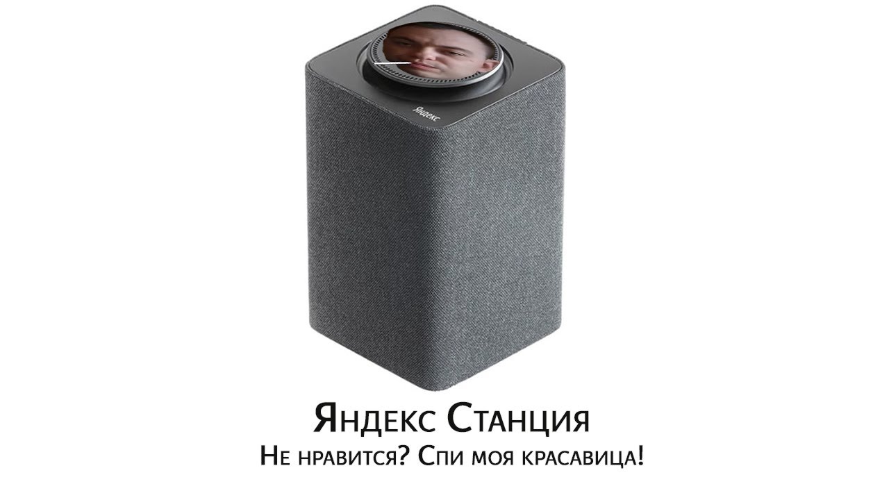 Новая Яндекс Станция "Валентинка" (by Krosh) смотреть онлайн