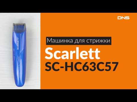 Распаковка машинки для стрижки Scarlett SC-HC63C57 / Unboxing Scarlett SC-HC63C57