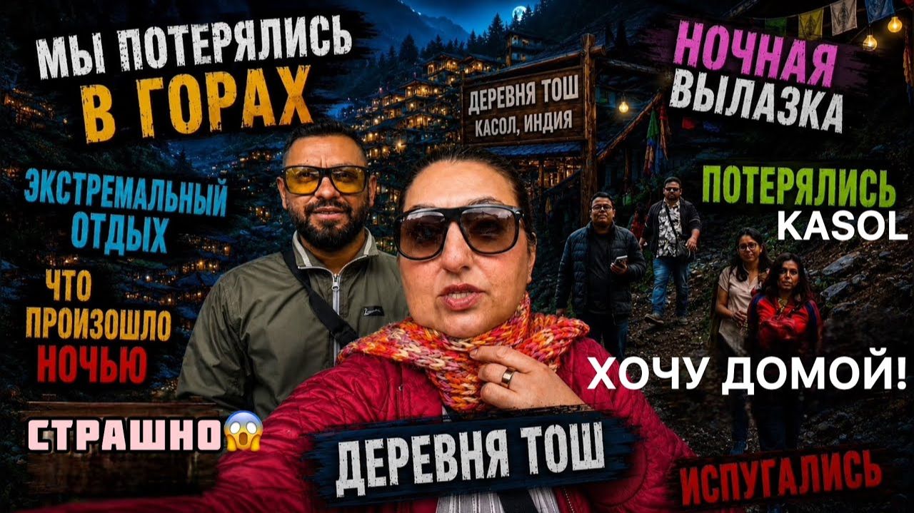 ВЕСЬ ДЕНЬ НА НЕРВАХ А НОЧЬ МЕНЯ ДОБИЛА! ТАКОГО СТРАХА НАТЕРПЕЛАСЬ-ОТДЫХ НЕ ДЛЯ МЕНЯ! смотреть онлайн
