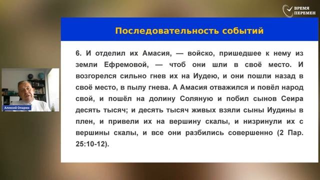 2026.06.26 Что значит служить Богу не от полного сердца_  _ Алексей Опарин_Full-HD