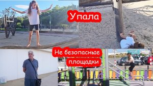 VLOG Сильно упала с детской площадки
