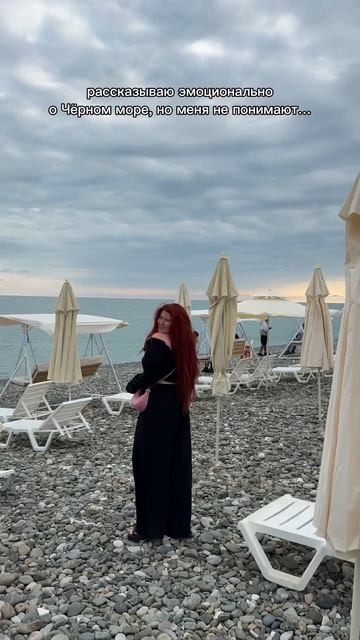 Я о Черном море ? ✨