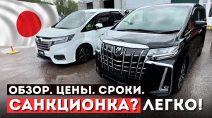 Выдача в Москве Toyota Alphard! Honda Stepwgn в наличии за 2.5 млн!