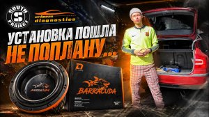 Активный сабвуфер DL Audio Barracuda 12A V.2 в Skoda Rapid