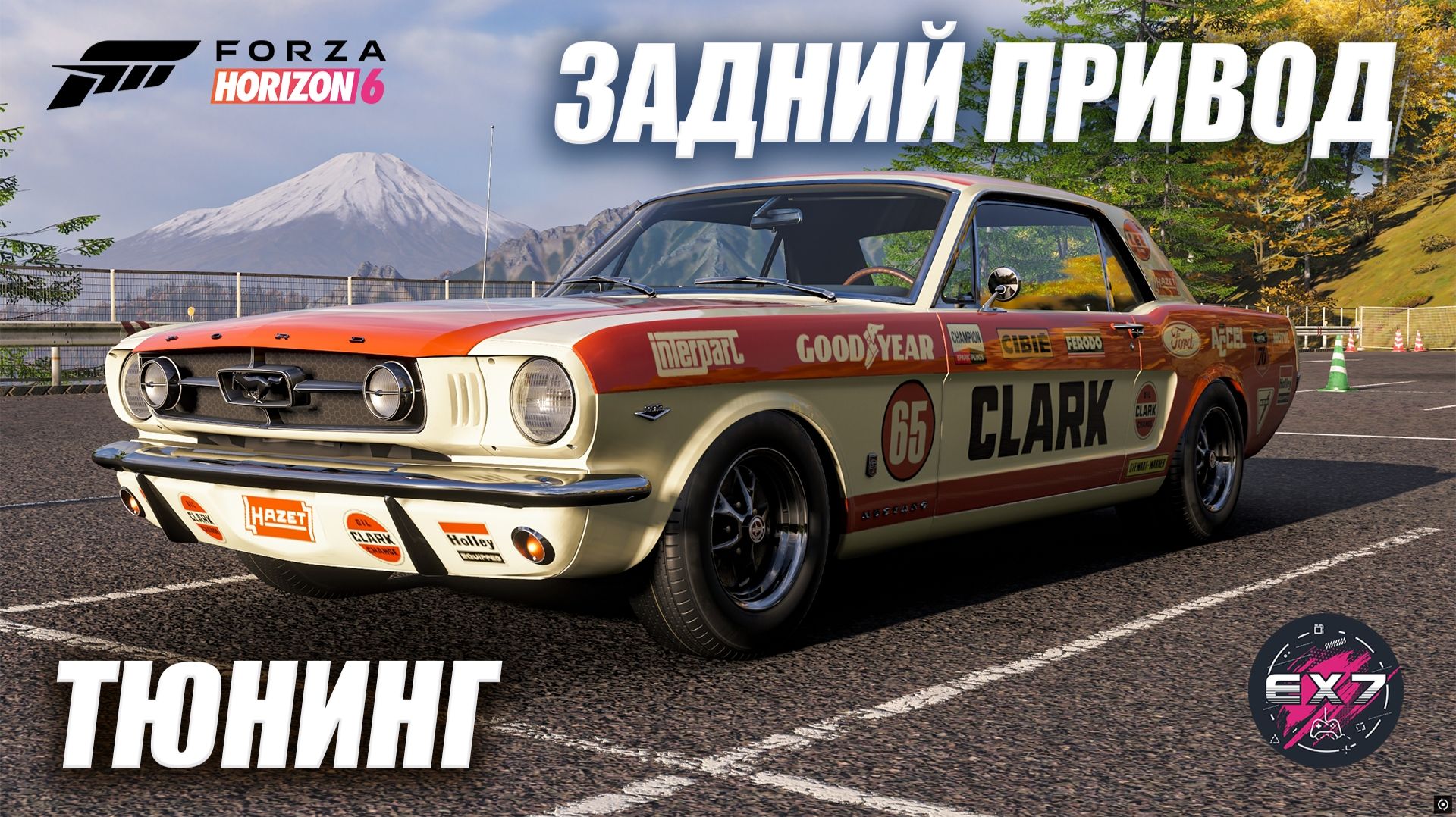 Forza Horizon 6