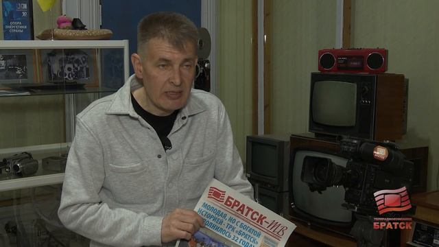Первый номер газеты «Братск-ТВ» вышел в свет смотреть онлайн