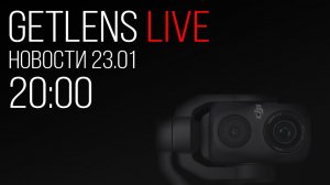 Фотоновости GetLens: Nikon VS Viltrox, Leica Leitzphone 3, новая матрица Sony на 180MP