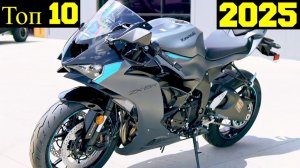 Топ 10 Самых Мощных Спортбайков до 1000сс (2025) ! Кто Самый Лютый