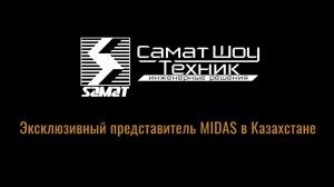 Микшерный пульт MIDAS HERITAGE - D