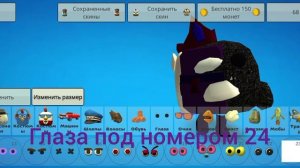 как сделать мой скин в ЧГ туториал