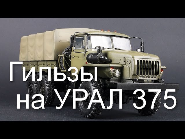 ЗАПЧАСТИ ЗИ-130,УРАЛ-375 поршневые группы и другие запчасти смотреть онлайн