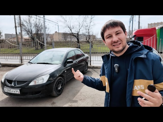 Mitsubishi Lancer 9 за 250 тыс. ЧТО ОТ НЕГО ОСТАЛОСЬ?