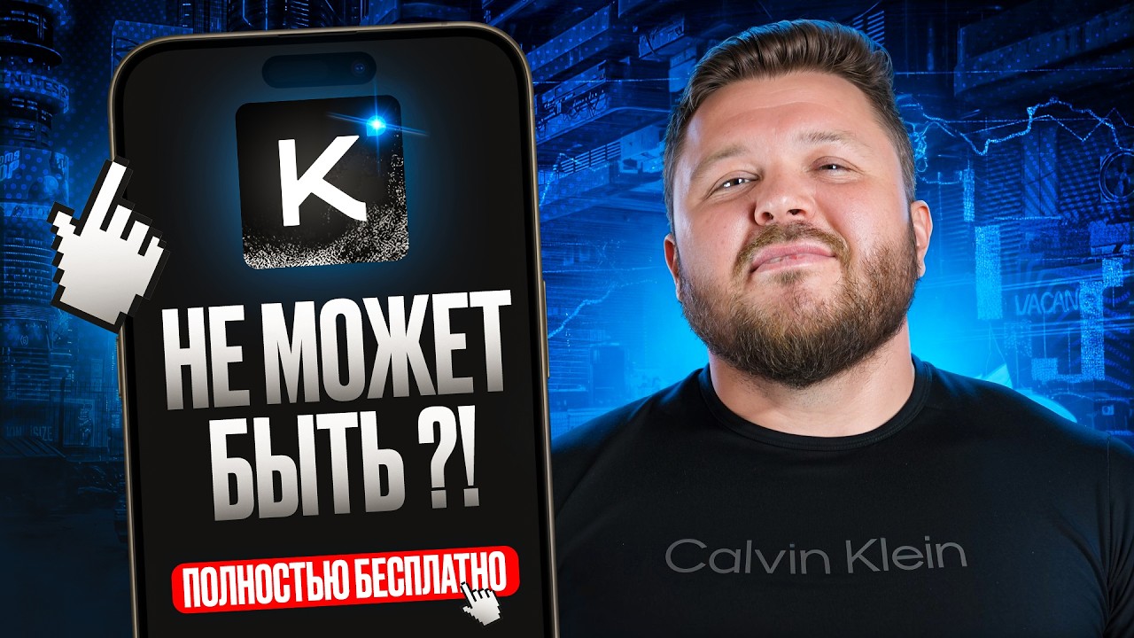 ЭТА НЕЙРОСЕТЬ меняет индустрию. БЕСПЛАТНЫЙ ИИ АГЕНТ Kimi K2.5 смотреть онлайн