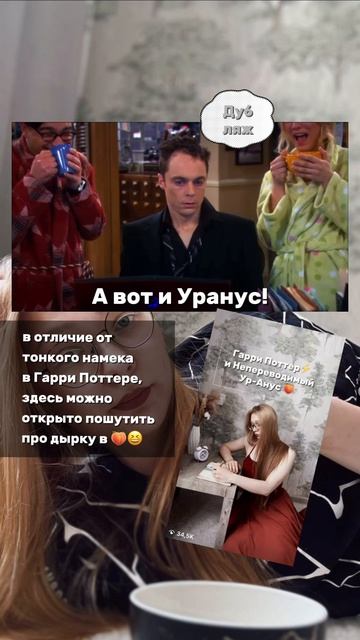 Теория Большого Взрыва и Переводимый Ур-Анус