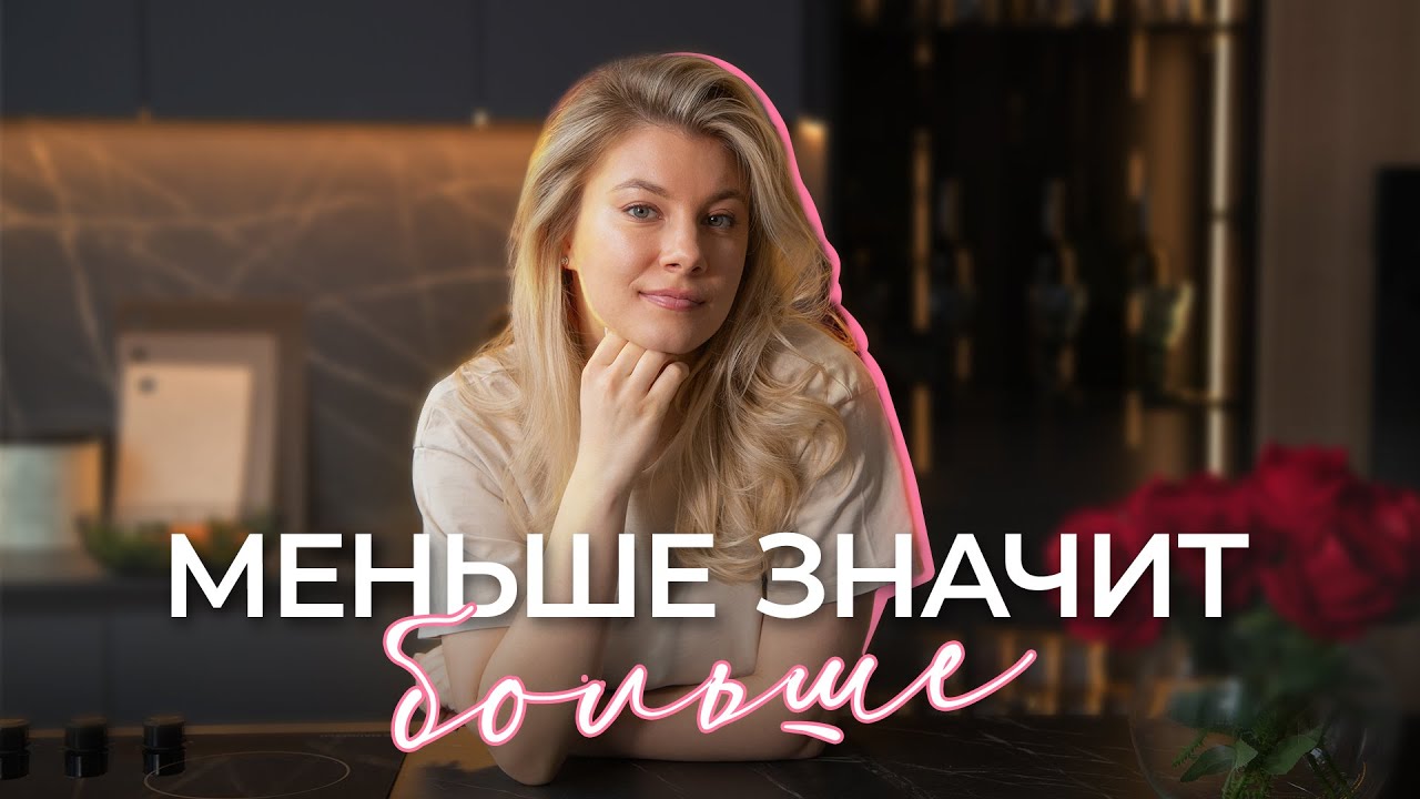 Что такое визуальный шум в интерьере и как от него избавиться смотреть онлайн