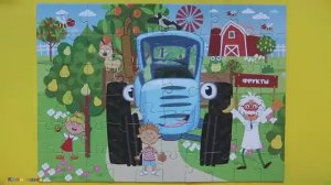 СИНИЙ ТРАКТОР ПО ПОЛЯМ - СОБИРАЕМ ПАЗЛЫ ДЛЯ ДЕТЕЙ BLUE TRACTOR
