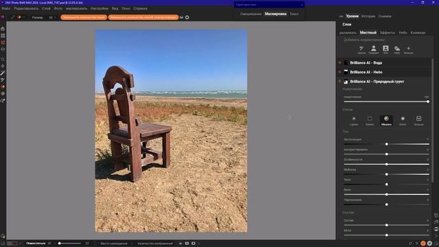 Как обработать снимок в «ON1 Photo RAW» и получить красивый результат даже обычному фотолюбителю смотреть онлайн