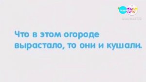 Джек Карусель далее