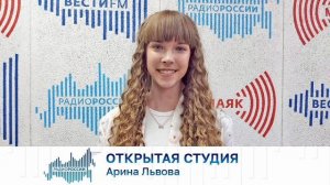 Открытая студия. Гость эфира: Ариш