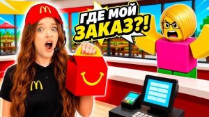 МЕНЯ ВЫГНАЛИ С РАБОТЫ ИЗ-ЗА НЕЁ..😭КВИНКА ОБСЛУЖИВАЕТ ЗЛУЮ КЛИЕНТКУ В РОБЛОКС!😱