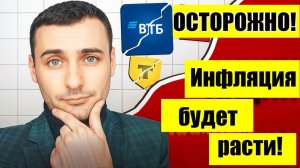 Инфляция будет расти! Курс рубля обваливается! Что с Российский рынком акций?