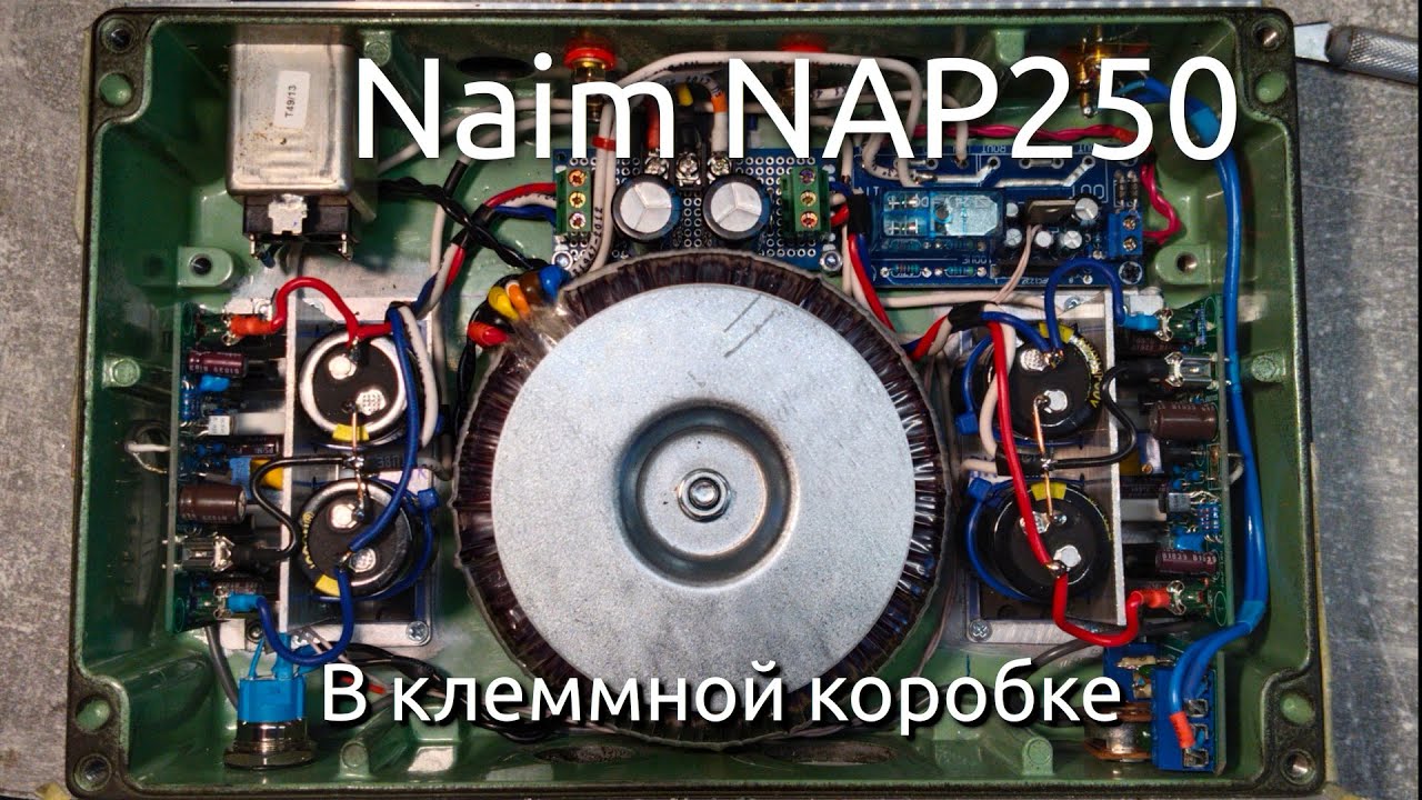 Naim NAP250 в клеммной коробке смотреть онлайн