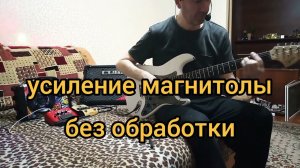 Telefunken TF-PS1255B Цой « Мама анархия « кавер на склейке при минимальной громкости магнитолы.