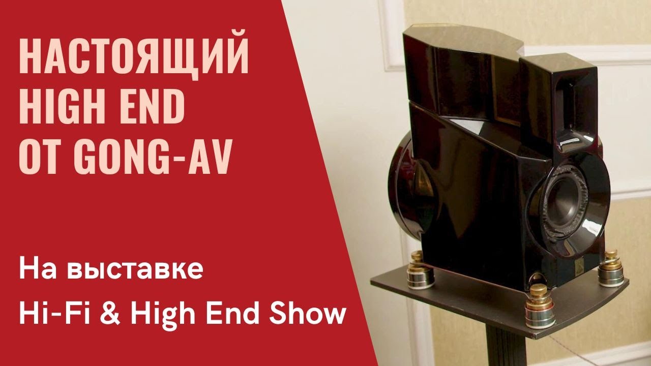 Новинки MSB, Hifistay и акустика из Армении на стенде Gong-AV на выставке Hi-Fi & High End Show 2024 смотреть онлайн