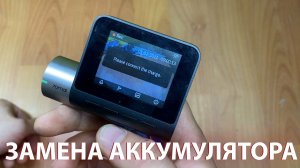 Замена аккумулятора видеорегистратора 70mai Dash Cam Pro Plus A500
