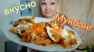 20. 06. 26  #mukbangtatyanaeats #мукбанг #вкусно поесть 😋👍🥣