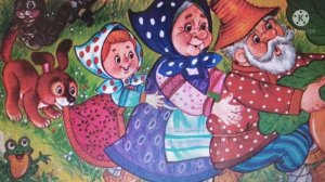 РЕПКА Русская народная сказка