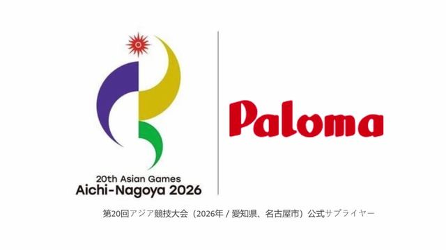 Paloma - Patrocinador oficial de Juegos Asiáticos'26 en Aichi-Nagoya смотреть онлайн