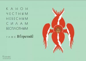 Присоединяйтесь к молитве за воинов с 21:00-21:30 и о семье с 21:30