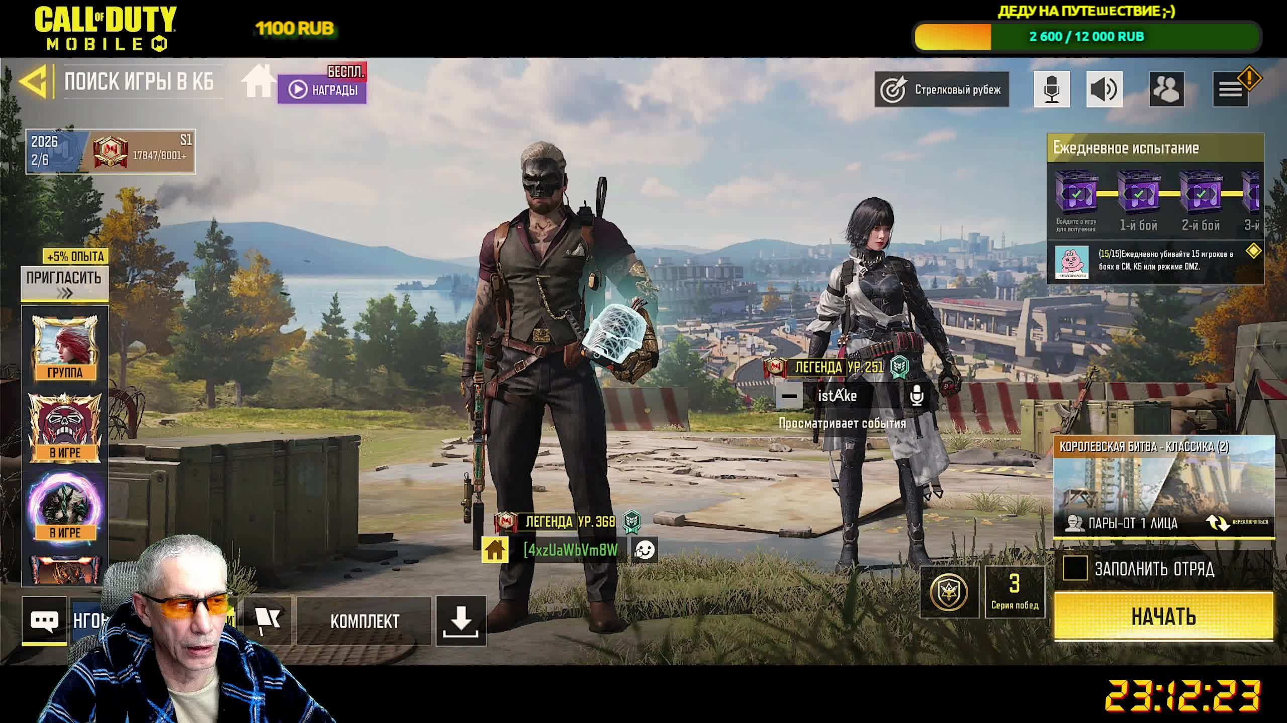 CALL of DUTY mobile смотреть онлайн