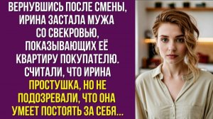 Вернувшись после смены, Ирина застала мужа со свекровью, показывающих её квартиру покупателю