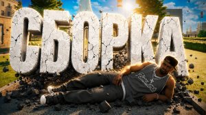 ⚫⚪ BLACK/WHITE СБОРКА для КОМФОРТНОЙ ИГРЫ на AMAZING RP
