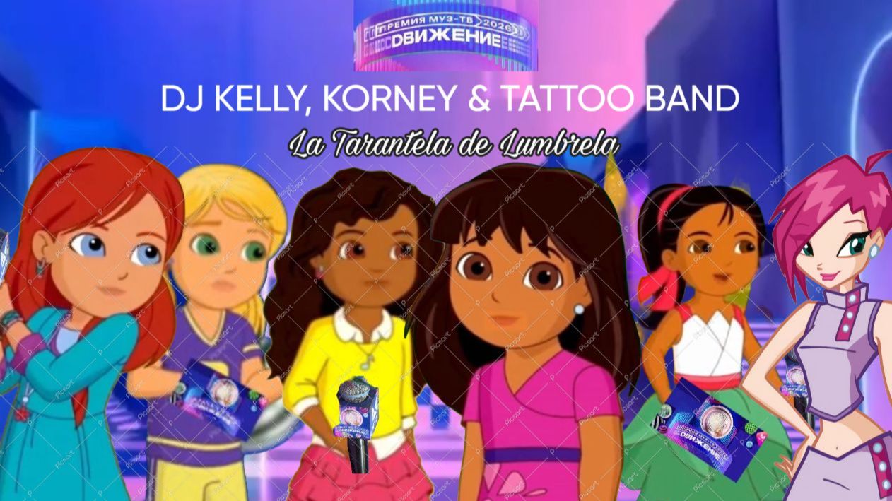 DJ Kelly, Korney & Tattoo Band - La Tarantela de Lumbrela (Mix)