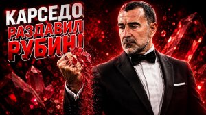 Спартак 2:1 Рубин! Карседо продолжает гонку за бронзой! Солари пробил 10 голов!