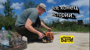 Дача у Бати.