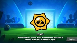 апнул Прайм на спайке | бравл Старс.