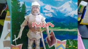 РыЦаРь из бумаги своими руками