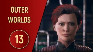 OUTER WORLDS - ЧАСТЬ 13 - БАНДИТСКИЕ БАНДИТЫ