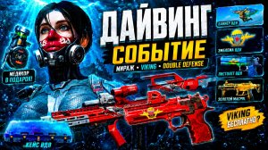ЗАБИРАЙ ЛУЧШИЙ ПИСТОЛЕТ, ТОП ИВЕНТ, САМАЯ РЕДКАЯ ЖЕНСКАЯ ВНЕШНОСТЬ WARFACE - АП MAGPUL