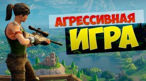 Fortnite: Победа в соло 9 килов. Агресивная игра 😈