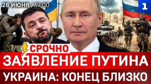 Заявление Путина | Украина: конец близко | Россия «прижала» Трампа | Война на истощение