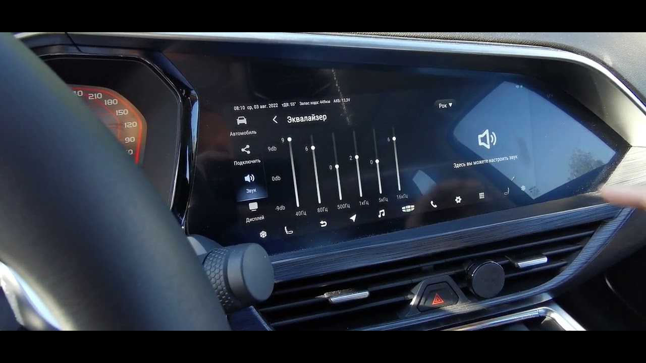 Geely Tugella эквалайзер после перепрошивки головного устройства. смотреть онлайн