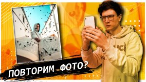 МОБИЛЬНАЯ ФОТОГРАФИЯ | КАК СДЕЛАТЬ ТАКИЕ ФОТОГРАФИИ?! ЛЕТАЮЩИЕ БУКВЫ | идеи для фото в инстаграм